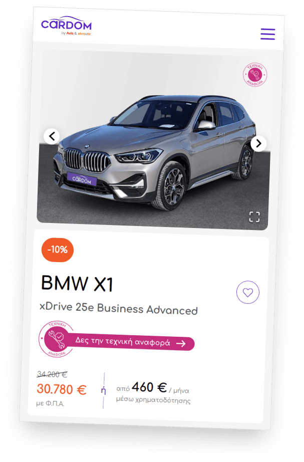 Cardom vehicle detail page, showing certified condition report and pricing