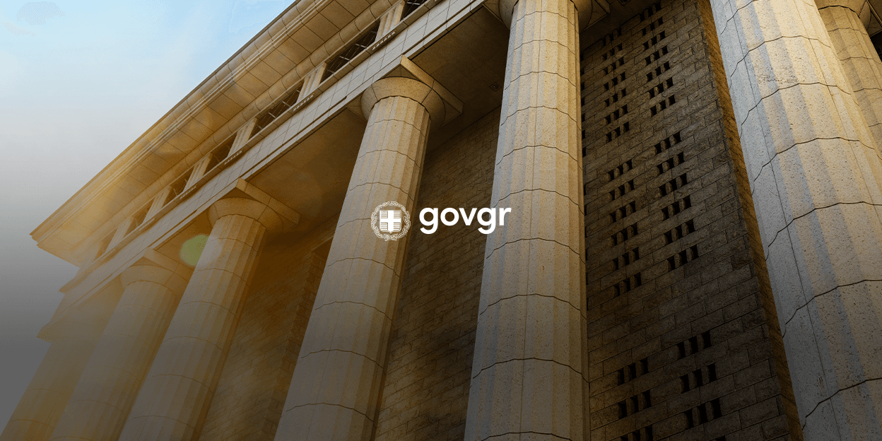 Classical government architecture, gov.gr